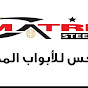 MATREX STEEL DOORS  ابواب شقق مصفحة مصرى