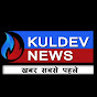 kuldev news