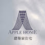 APPLE HOME【建築家住宅】