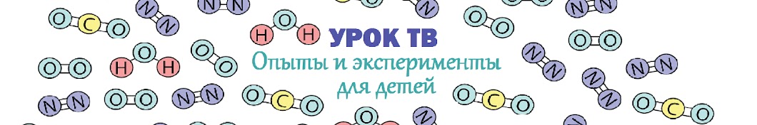 Урок ТВ