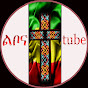 ልቦና ቲዩብ Libona Tube