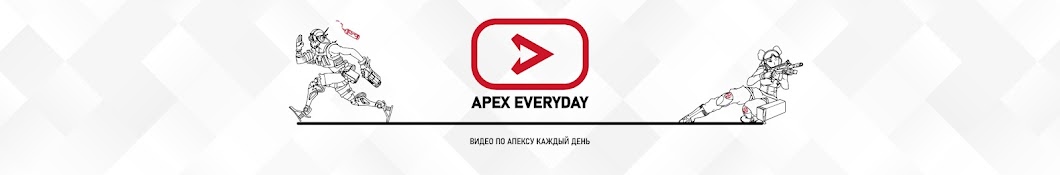 Apex Everyday