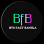 BTS fact Bangla