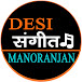 Desi Sangeet Manoranjan