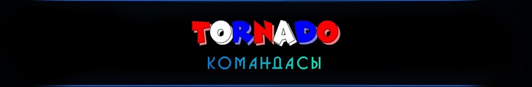 TORNADO Командасы Banner