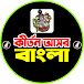 কীর্তন আসর বাংলা