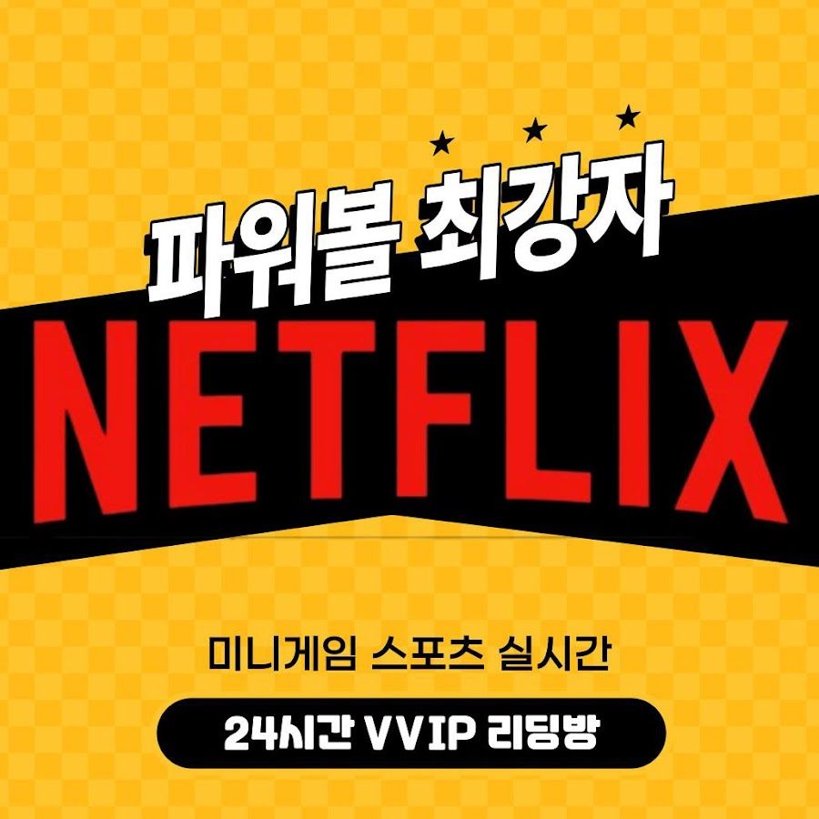 파워볼넷플 - YouTube 파워볼넷플