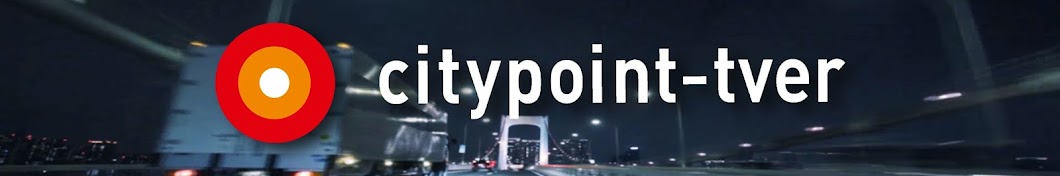 Citypoint-tver