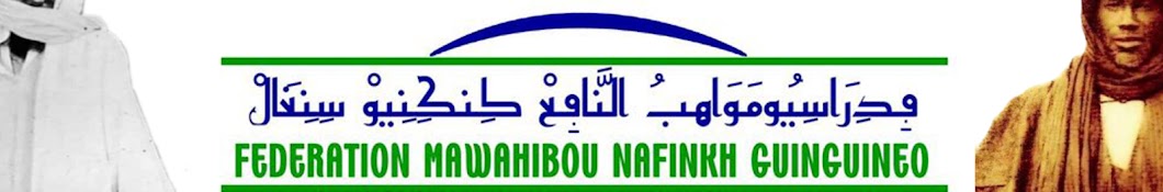 Fédération Mawahibou Nafih de Guinguinéo