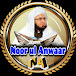 Noor ul Anwaar