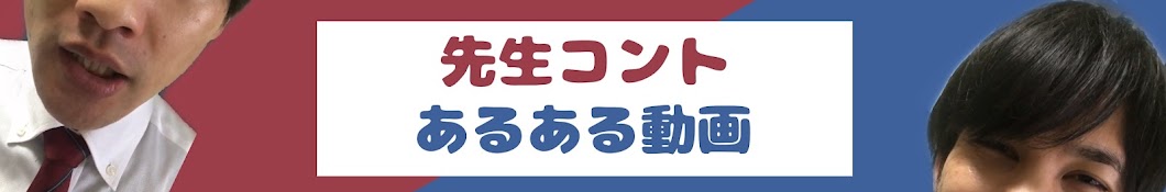 あびる達也のあるあるチャンネル