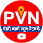 PVN NEWS