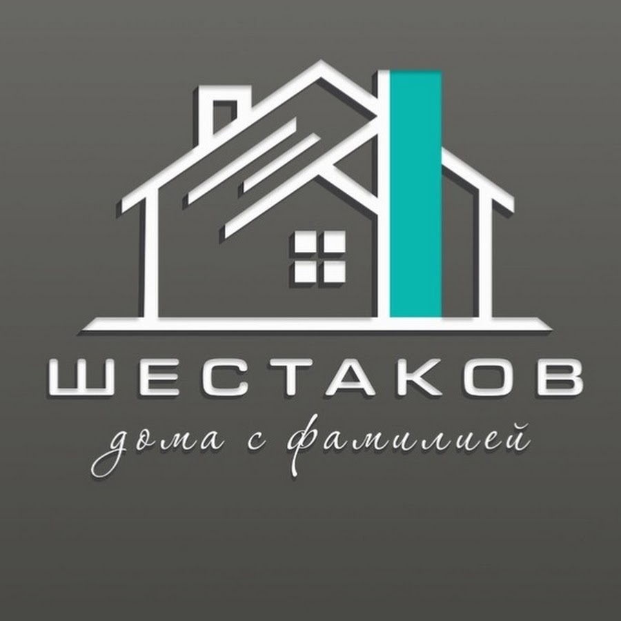 Шестаков дом - YouTube