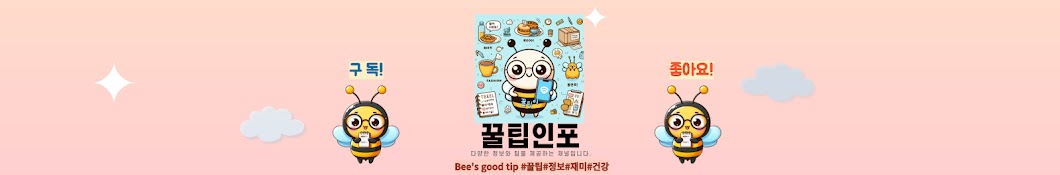 Tips Info - Good Tips from the Bees