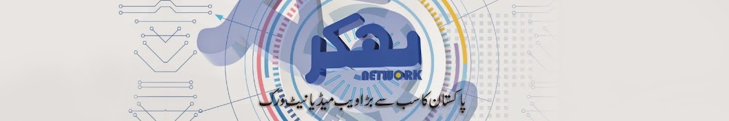 Bhakkar Network Banner