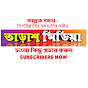 তাড়াশ মিডিয়া  (Tarash Media)