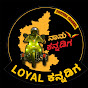 Loyal kannadiga