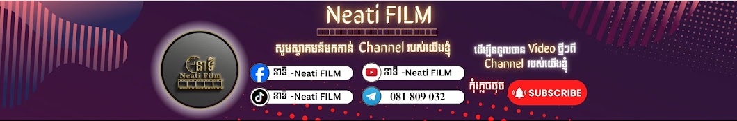 Neati FILM 