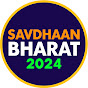 Savdhaan Bharat 2024