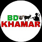 BD KHAMAR