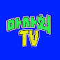 마사회TV