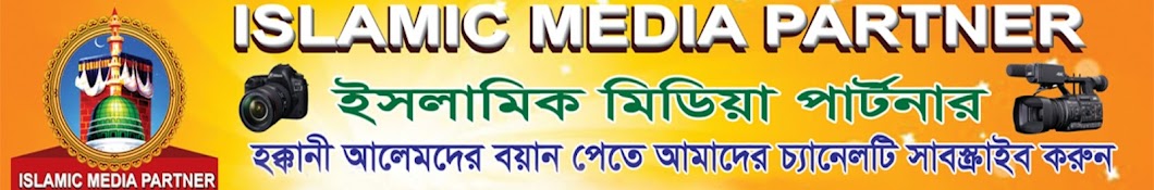 Islamic Media Partner