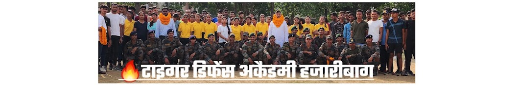 Tiger Defence Academy Hazaribagh