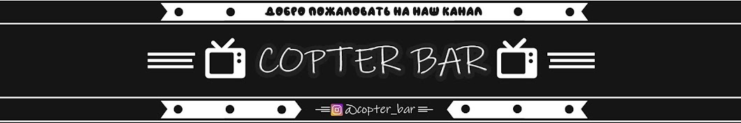 COPTER BAR