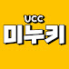 UCC 미누키 (UCC MINUKEE)