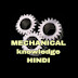 MECHANICAL KNOWLEDGE HINDI