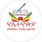 Ethiopian Online Education 