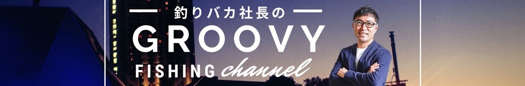 GROOVY FISHING CHANNEL