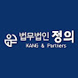 KANG & PARTNERS