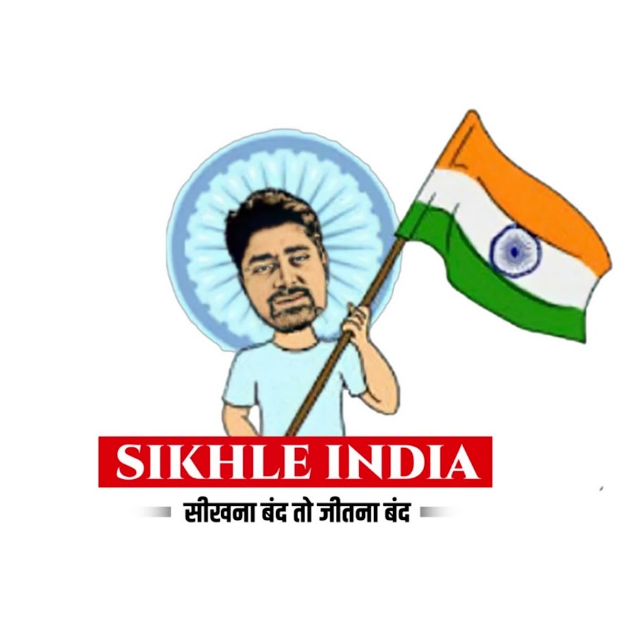 Profile avatar of SikhleIndia