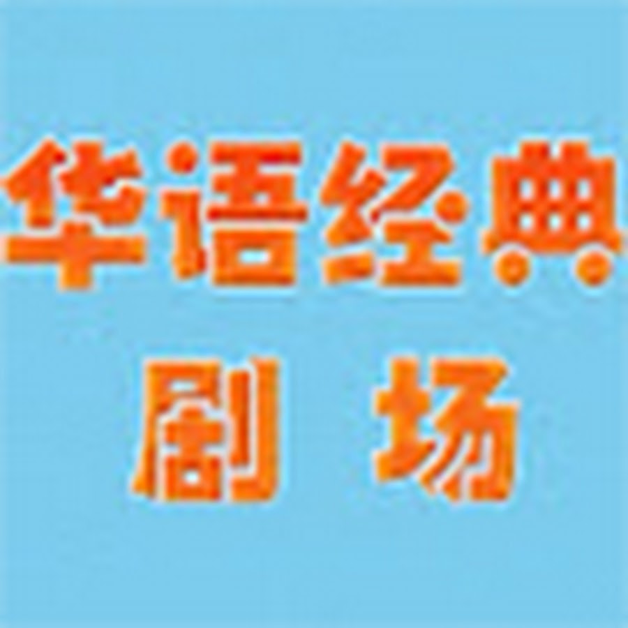 Profile avatar of huayujingdian
