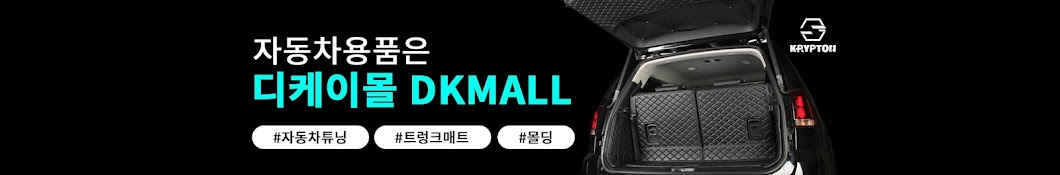 디케이몰DKMALL