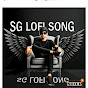 SG LOFI SONG