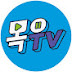 목우tv