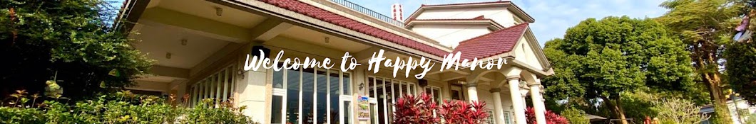 HAPPYMANOR 幸福莊園庭園民宿