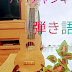 ukulele babagal