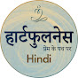 Heartfulness Meditation Hindi
