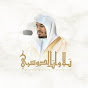 الشيخ د.ياسر بن راشد الدوسري 