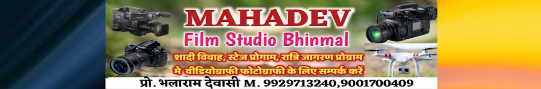 Mahadev studio Bhinmal