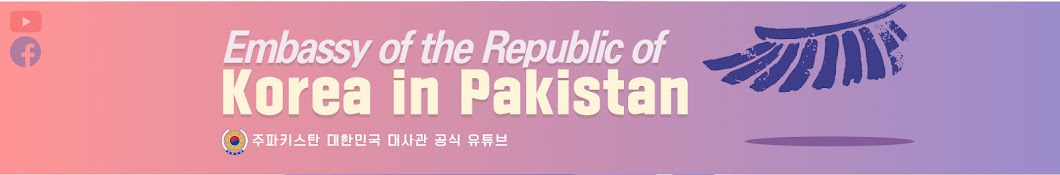 Embassy of the Republic of Korea in Pakistan