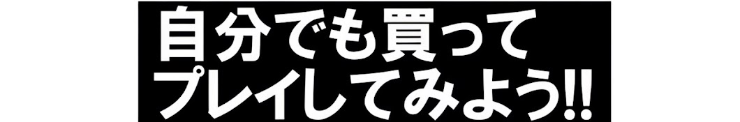 ヨシ-yoshi-のゲーム実況チャンネル