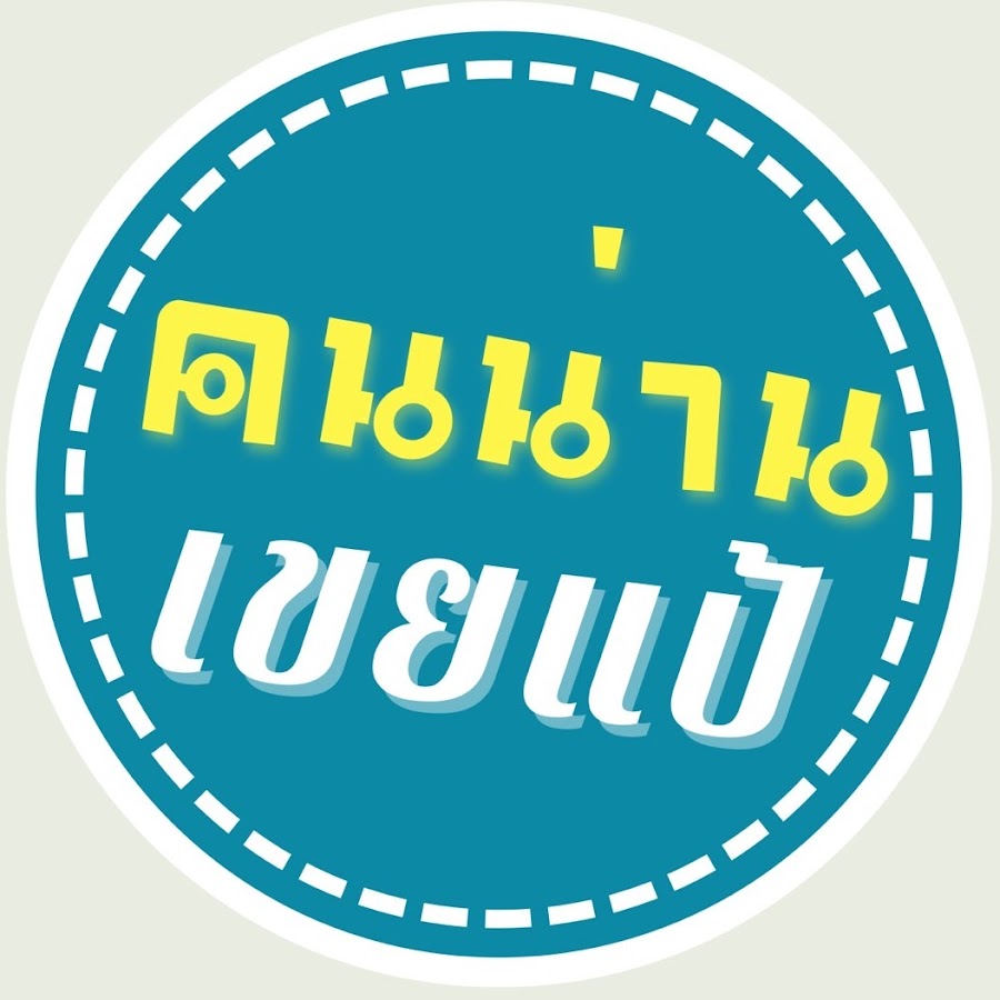 Ready go to ... https://www.youtube.com/channel/UCz5cP3DSoeepkPZXLRi6teQ [ à¸à¸´à¸à¸£à¸à¸§à¹à¸²à¸ Channel]