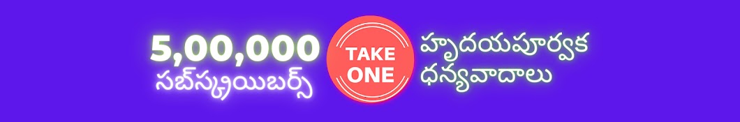 Take One Media Banner