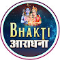 Bhakti Aradhna