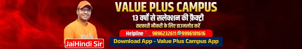 Value Plus Campus 2611