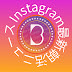 「Instagram最新朝活ニュース」Business influencer